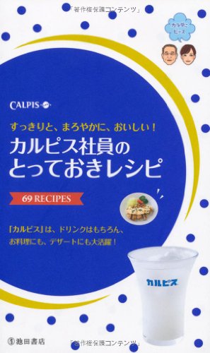 おつまみ横丁 : すぐにおいしい酒の肴185 もう一軒 おつまみ横丁-さらにおいしい酒の肴185 (池田書店の